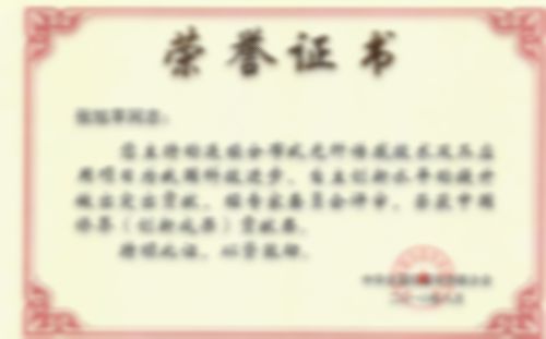 中國(guó)僑界（創(chuàng)新成果）貢獻(xiàn)獎(jiǎng)